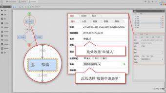 使用O2OA二次開發(fā)搭建企業(yè)辦公平臺 十五 流程開發(fā)篇 創(chuàng)建報銷審批流程