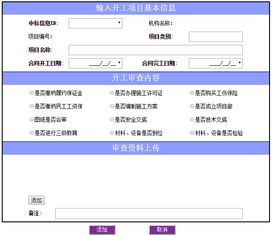 用活字格Web應(yīng)用平臺(tái),定制建筑行業(yè)綜合辦公系統(tǒng)