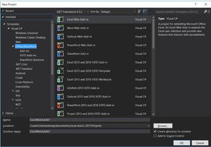 Office 365開發(fā)環(huán)境概覽