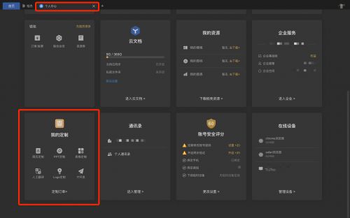 金山辦公推出WPS定制平臺(tái) 一年扶持超2000家商戶