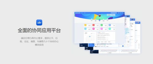 插上云辦公的翅膀,飛起來 奧雅設(shè)計(jì)三大系統(tǒng)平臺(tái)同步上線