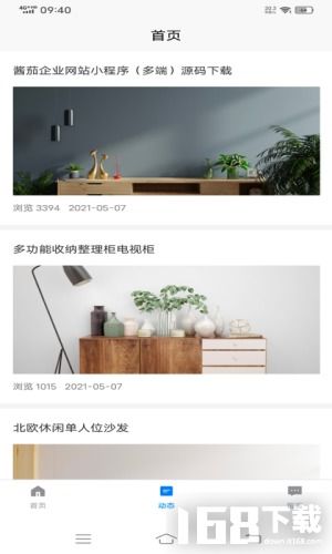 歐創(chuàng)平臺app下載 歐創(chuàng)平臺2021下載v1.0.7 IT168下載站