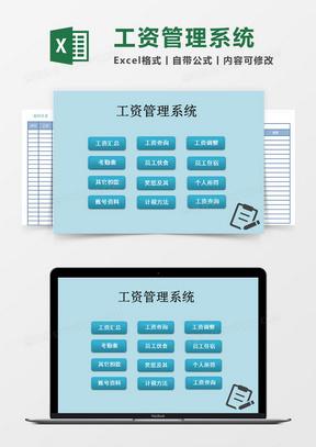 企業(yè)管理系統(tǒng)excel表格模板下載_熊貓辦公