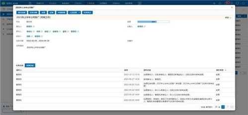 華天動力OA辦公系統(tǒng) 重塑企業(yè)各管理層價值