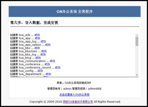 頂級OA辦公系統(tǒng)OA協(xié)同辦公系統(tǒng),包含CRM客戶管理系統(tǒng) 內(nèi)部聊天工具 自適應(yīng)手機(jī)