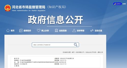 河北省市場監(jiān)督管理局關(guān)于注銷邢臺市食品藥品檢驗所等2家檢驗檢測機(jī)構(gòu)資質(zhì)認(rèn)定證書的公告