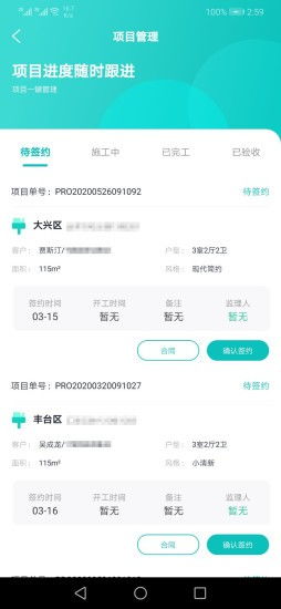 思輝達毅館app下載 思輝達毅館手機版下載v1.0.0 安卓版 2265安卓網