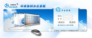 協同辦公管理系統