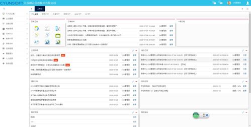 滿足中大型企業辦公需要,基于springboot智能辦公系統源碼分享