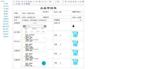 桑協世紀智能辦公管理系統