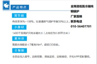北京葆藍 圖 燃氣熱水鍋爐 熱水鍋爐高清圖片 高清大圖