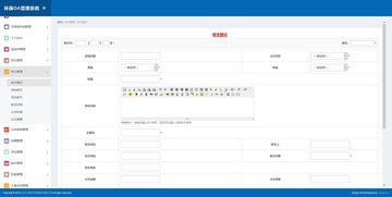 oa協同辦公管理系統