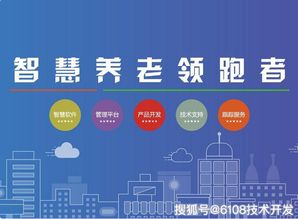 養老院管理系統方案 app 小程序 公眾號 網站