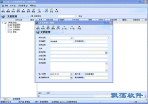 qqoffice文檔管理系統 qqoffice辦公文檔管理軟件 v8.5.2.8官方版下載