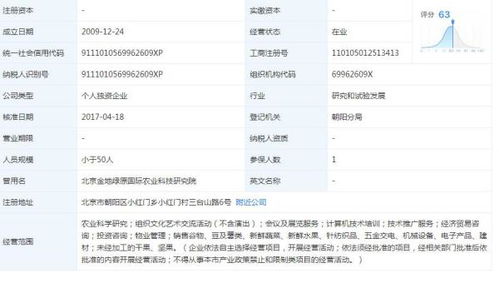 全國綠色農業特產示范基地管理辦公室什么時候成立的