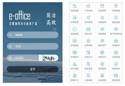新聞詳情_泛微旗下中小型組織移動辦公OA系統