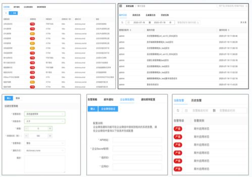 高效運維,便捷管理 企業三擎云辦公3.0解決方案管理運維篇