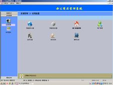 辦公用品管理系統 access開發歷程