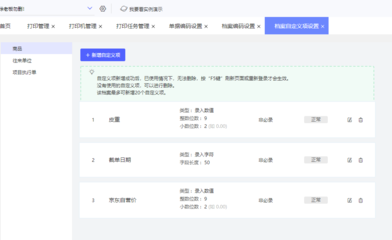 釘釘辦公軟件管理系統(tǒng)登錄