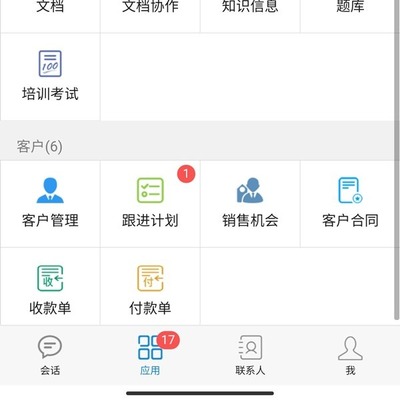 億恒ERP軟件生產(chǎn)管理系統(tǒng) 工廠生產(chǎn)管理erp軟件 APS可視化智能排產(chǎn)