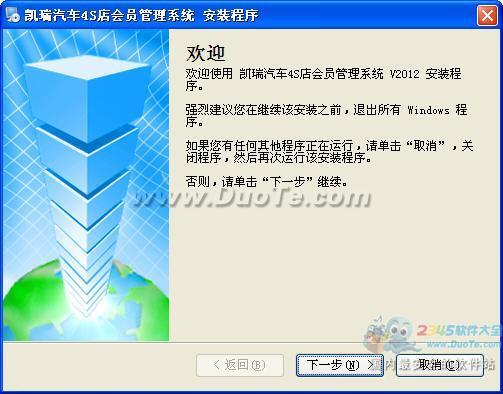 凱瑞汽車會員管理系統
