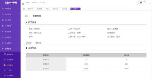 基于java vue mysql的人力資源管理系統 規范管理,優化辦公 整套源碼