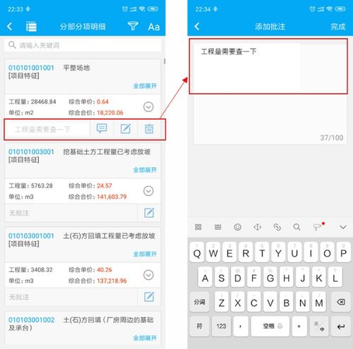 加入造價云系列 五 – 如何實現在線協作