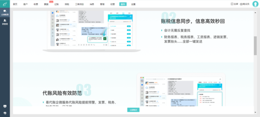 伊寧工程財(cái)務(wù)軟件好用嗎安全嗎