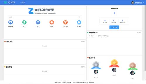 中小企業(yè)也可以免費(fèi)使用oa協(xié)同辦公系統(tǒng)啦