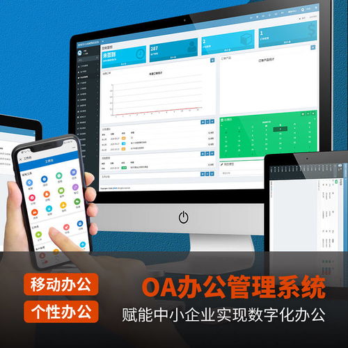 oa辦公 oa辦公系統如何適應不斷深化的管理模式