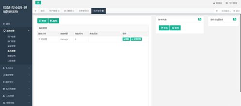 基于springboot實現oa辦公管理系統