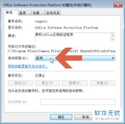 無法驗證產(chǎn)品許可必須使用控制面板修復(fù)office程序