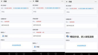 滿足個性化需求適配的協(xié)同辦公管理系統(tǒng)
