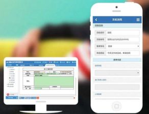 移動oa辦公給企業(yè)帶來了哪些好處