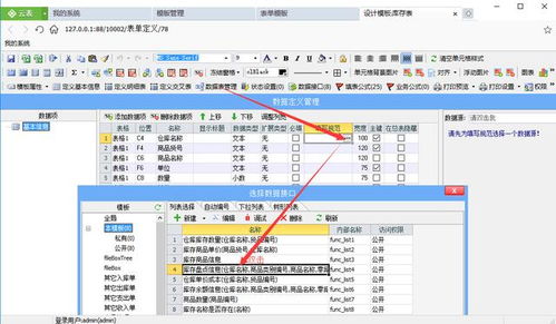 java做一個客房管理系統(tǒng)定制 只需三步,就能0基礎(chǔ)做一個倉儲管理系統(tǒng),還能連接在線辦公平臺...