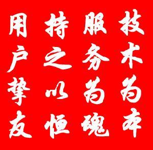 軟件開發(fā);企業(yè)管理軟件;CRM客戶管理系統(tǒng);OA辦公系統(tǒng);職業(yè)介紹勞務中介軟件;影樓管理軟件;觸摸屏軟件;采購管理系統(tǒng);財務管理軟件;行政審批系統(tǒng);傳真群發(fā);進銷存;多媒體軟件;,工廠,廠商-河南恒友科貿
