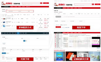 安興集團火辦網(wǎng),打造辦公用品行業(yè)s2b多供應商供應鏈平臺