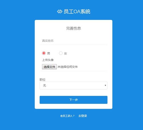 jsp ssm mysql實現簡單的oa辦公管理系統源碼附帶指導運行視頻