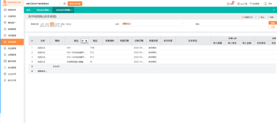 陜西辦公系統erp定制價格