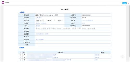 華南師范大學構建公文會議督辦一體 統一待辦的協同辦公平臺