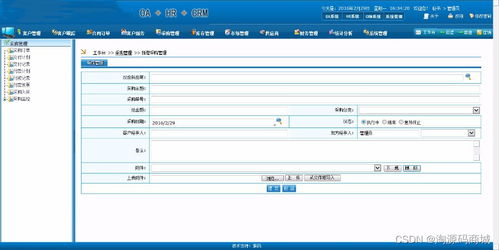 大型綜合辦公管理系統(tǒng)源碼 oa hr crm