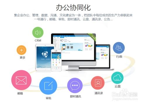 協同辦公軟件系統為什么選愛辦公