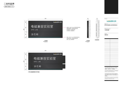 廈門立林集團辦公樓導視系統設計