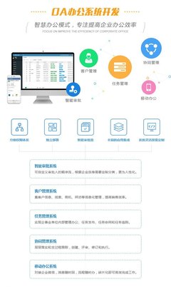 OA企業微信辦公平臺制作企業移動辦公自動化系統定制小程序開發-析客網絡