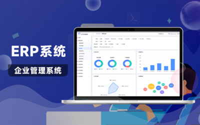 軟件開發軟件定制管理系統開發企業協同辦公系統ERP系統