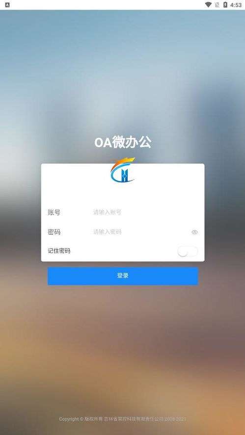 0a協同辦公管理系統app安卓版下載 0a協同辦公管理系統app手機版下載v1.0.0 it168下載站